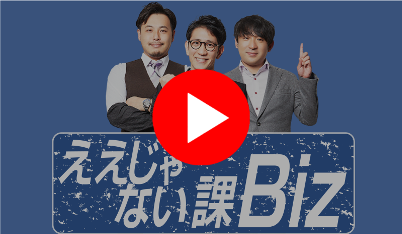 TOKYO MX ええじゃない課Bizに出演